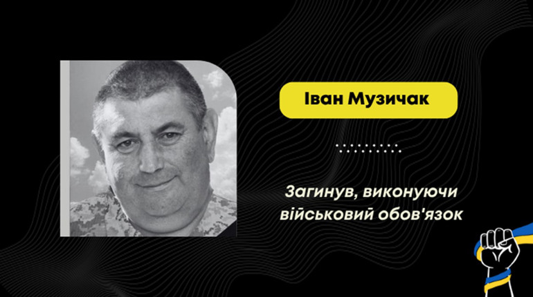 На Краматорському напрямку загинув захисник з Почаєвич Іван Музичак