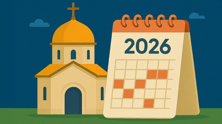 Церковний календар на 2026 рік: православні свята, пости та дати поминання