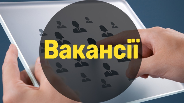 Вакансії від центру зайнятості: на Переяславщині потрібні швачки, бухгалтери, водії, трактористи