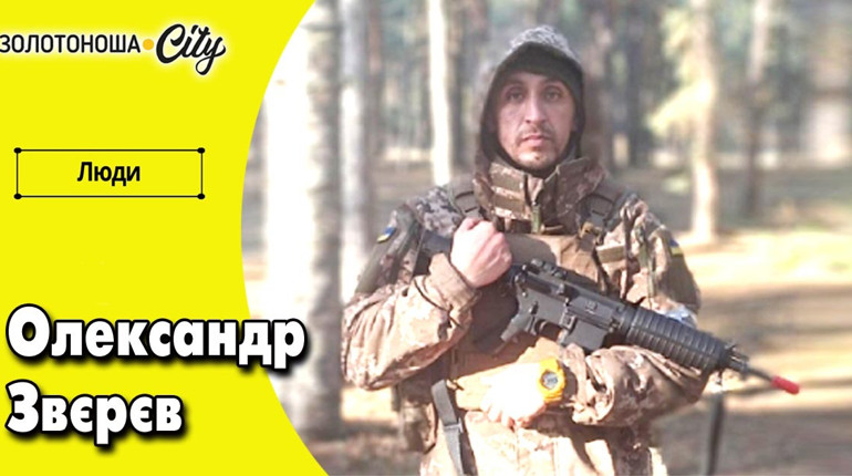 Як усе починалося… Очима завзятого рибалки, а нині – морського піхотинця, матроса з позивним «Звір»