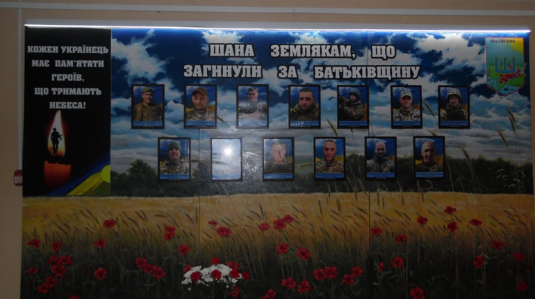 У Шалигинській громаді відкрили меморіальну дошку загиблим Героям України