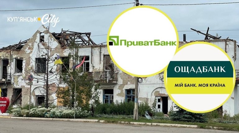 У Великобурлуцькій громаді закрили відділення банків через загострення обстрілів