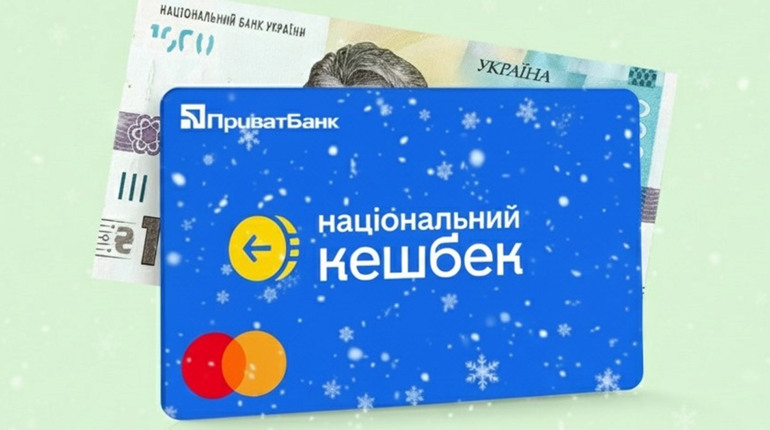 Українцям можуть припинити виплати за програмою «Національний кешбек»: уряд визначив нові умови
