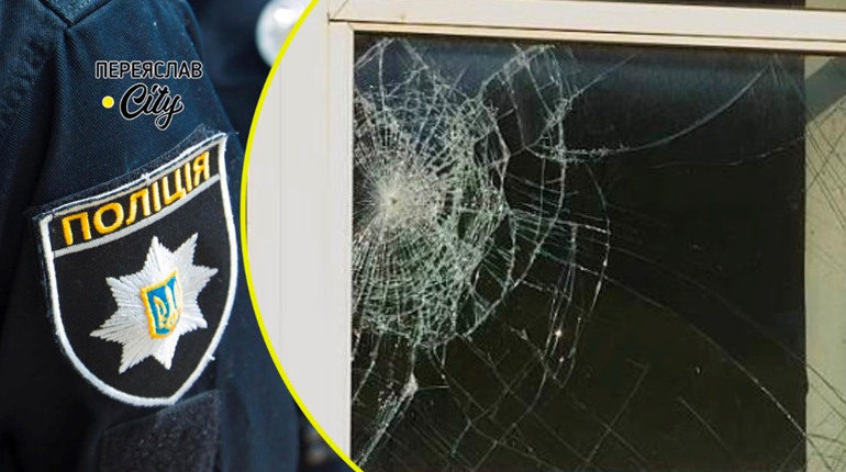 Невідомі розбили вікна в будівлі газконтори у Переяславі: хроніка поліції