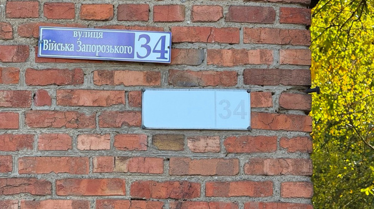 Перейменують вже перейменоване. Кілька вулиць у Первомайську знов отримають нові назви