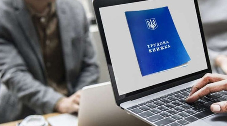 Що робити, якщо трудова книжка знищена через війну: покрокова інструкція