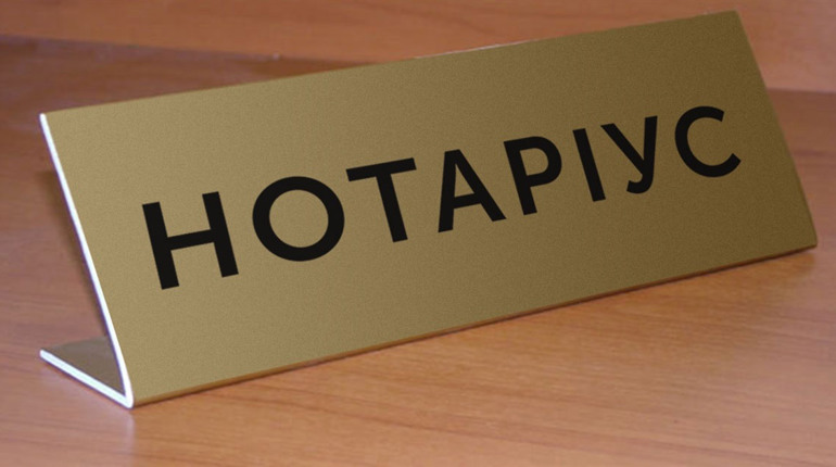 У Миргородському районі відновили роботу державного нотаріуса. Де гадячани можуть отримати послуги