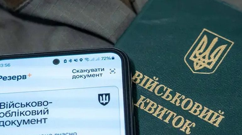 З 4 грудня спрощують бронювання працівників із проблемними військовими документами