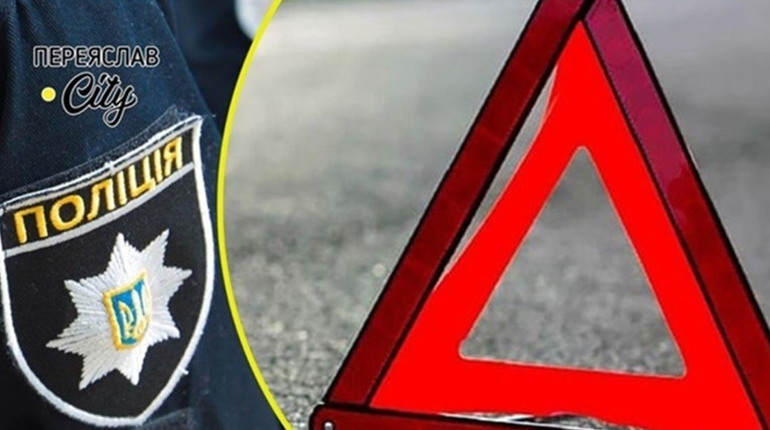 У Переяславі сталася ДТП за участі трьох авто: хроніка поліції