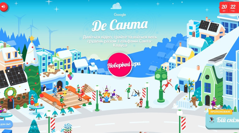 Google Santa Tracker — створюйте ельфів, складайте пазли, вивчайте різдвяні традиції всією родиною