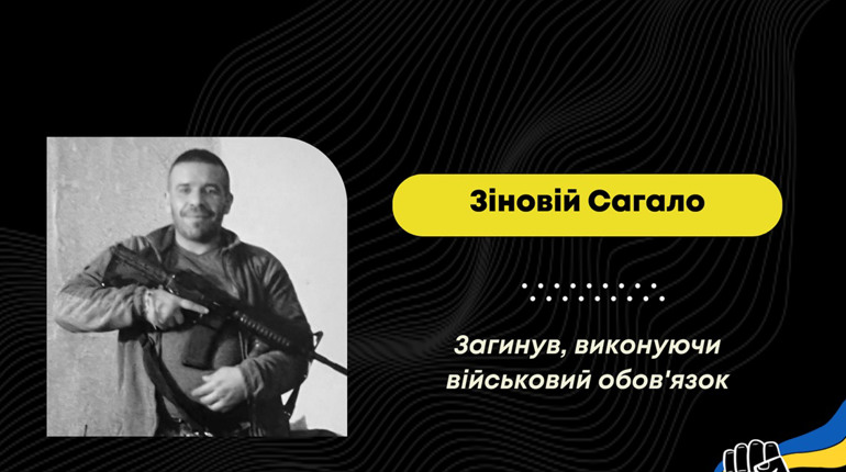 “На щиті” повертається захисник Зіновій Сагало з Трускавця