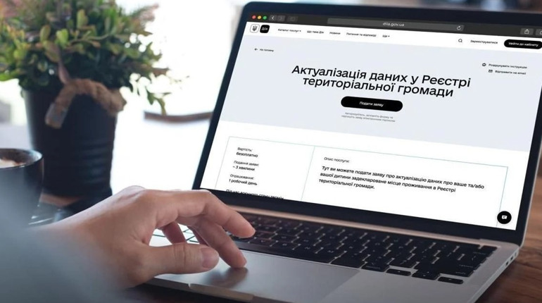 Городоччан просять оновити дані в Реєстрі громади: ЦНАП розповів, чому це важливо