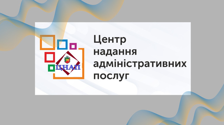 Релокований Нижньосірогозький ЦНАП продовжує стабільно надавати послуги громадянам