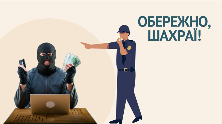 Жінка зі Сновщини повірила аферистам і втратила 80 тис. грн. Іншим вони заблокували телеграм-канал