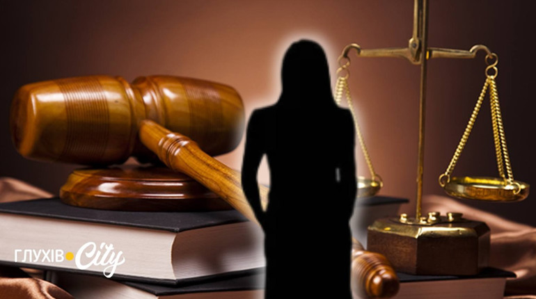 Глухівчанка отримала вирок за приховування співпраці знайомого з ФСБ РФ