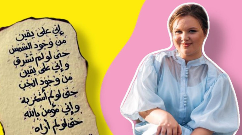 «Мені цікаве незвичне»: чому Марія Ткаченко з Жовтих Вод вивчає арабську