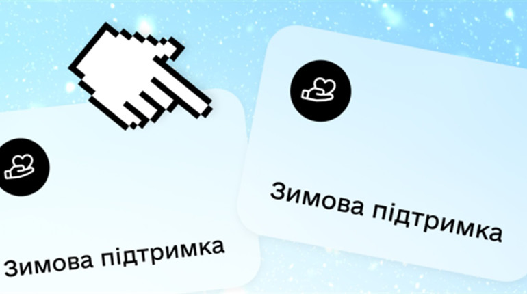 Виплата 6 500 грн для вразливих категорій: хто може отримати і як подати заявку