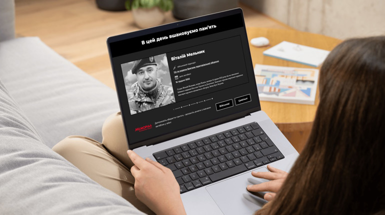 На Полонне.City з’явився блок “В цей день вшановуємо памʼять” від Платформи Меморіал