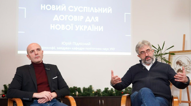 Без нового суспільного договору Україна не матиме сталого майбутнього