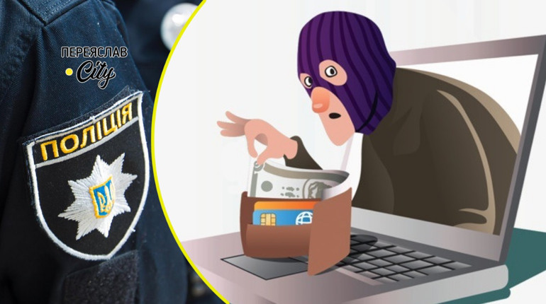 У 16-річної дівчини шахраї зняли гроші з картки: хроніка поліції