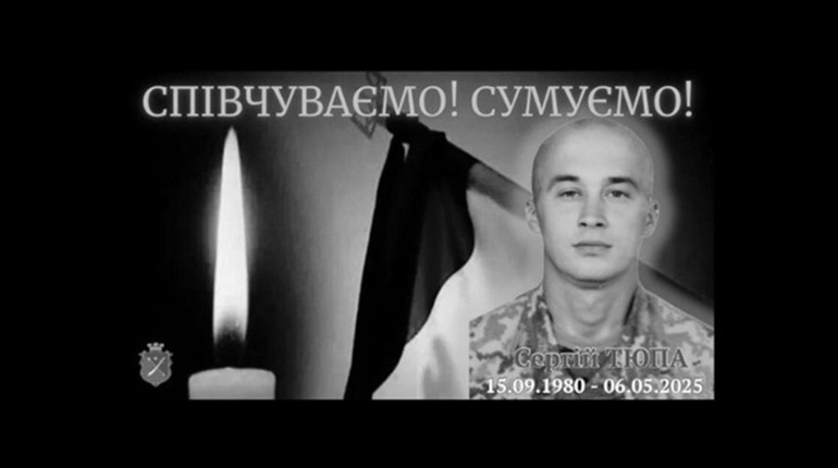 У Садовому, що на Менщині, відкрили меморіальну дошку полеглому Захиснику Сергію Тюпі