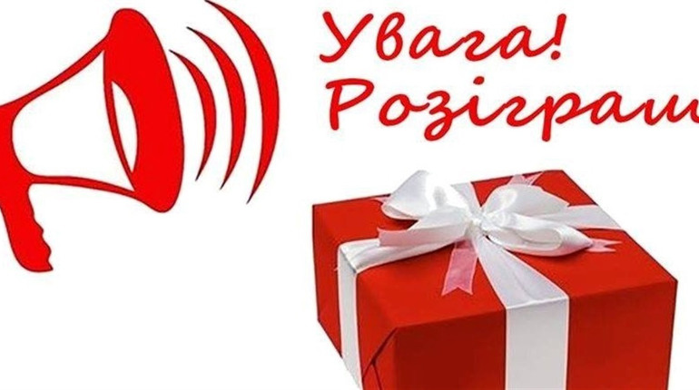 Розіграш призів від Корюківської газети «Маяк» відбудеться 29 грудня о 12 годині в редакції