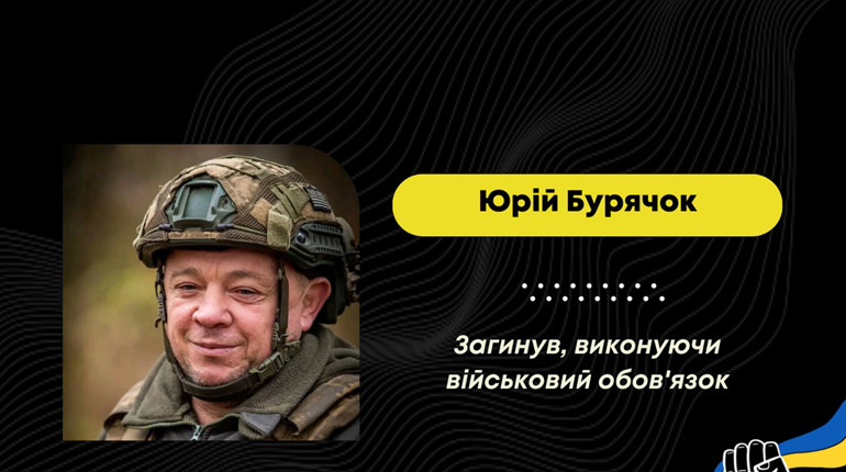 Сумна звістка в Полонській громаді: зупинилося серце захисника Юрія Бурячка