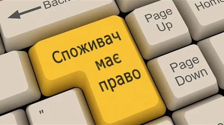 Куди звернутися для захисту прав споживачів у Фастівській громаді: контакти та порядок дій
