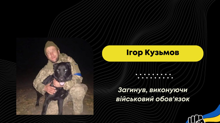 ”На щиті” у рідні Кустівці повертається захисник Ігор Кузьмов