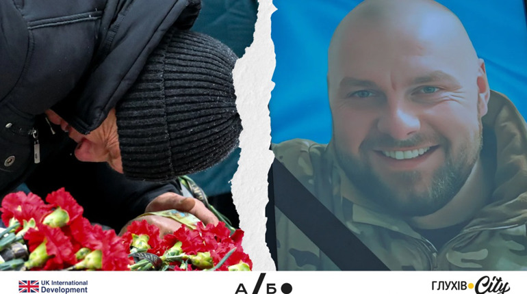 Глухівщина провела в останню путь капітана поліції Андрія Вшестенка, який загинув на Донеччині