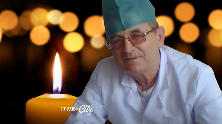 Пішов із життя глухівський лікар Микола Коловоротний, який 40 років присвятив медицині