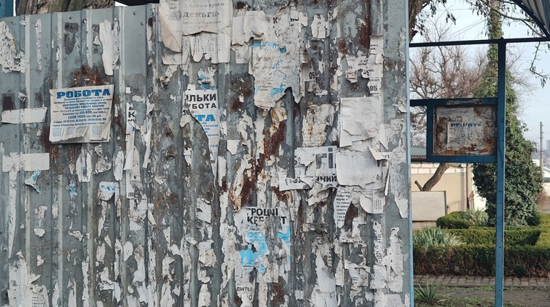 Дошка оголошень: січень 2026 року