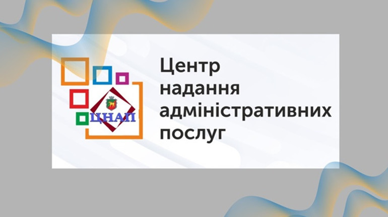 Звіт про роботу релокованого ЦНАП Нижньосірогозької селищної ради за грудень 2025 року
