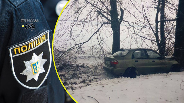 На Переяславщині сталися дві ДТП – автомобілі злетіли в кювет: хроніка поліції