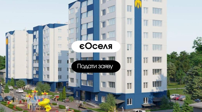 «єОселя» у Сарнах: як купити власну квартиру в ЖК «Золотий Рарог» за програмою доступних кредитів