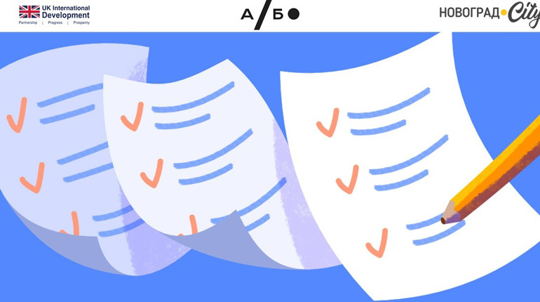 Що звягеляни знають про органи самоорганізації населення: опитування