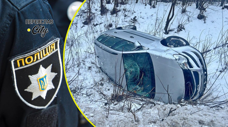 Через ожеледицю автомобіль перекинувся в кювет біля Переяслава: хроніка поліції