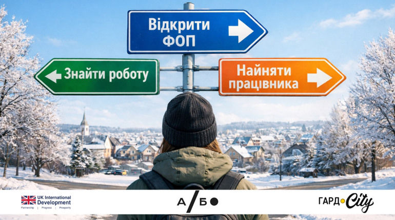 Первомайськ і праця: шукаєте, наймаєте, відкрили ФОП — як вам зараз? Опитування