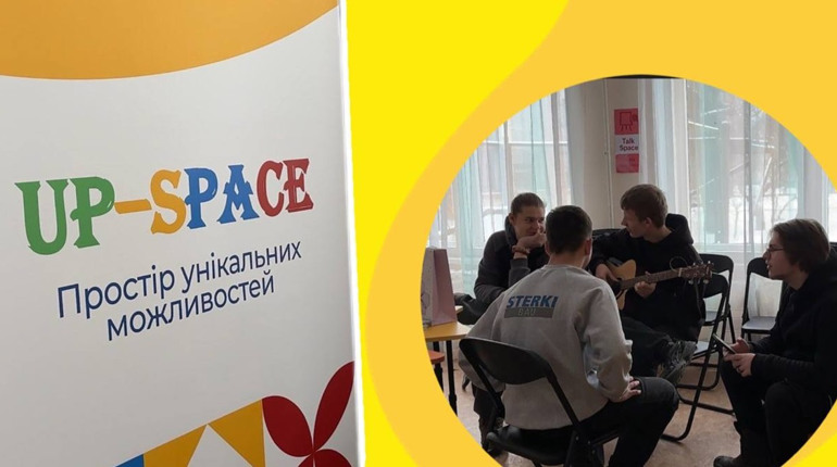 У ліцеї «Дивосвіт» відкрили інноваційний простір UP-space