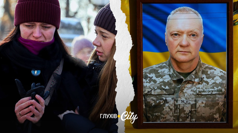 У Глухові попрощалися з воїном Олександром Бондаренком: його серце зупинилося у 58-й день народження