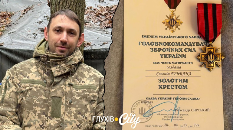 Воїна з Глухова відзначили «Золотим Хрестом»: нагороду він присвятив памʼяті полеглого друга