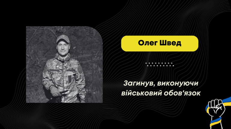 “На щиті” повертається захисник Олег Швед з Дрогобича