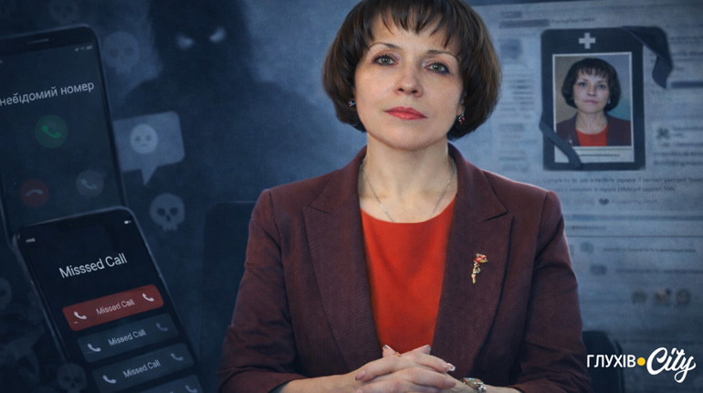 Фейкова смерть, погрози й дзвінки: викладачка з Глухова звернулася до поліції через онлайн-терор