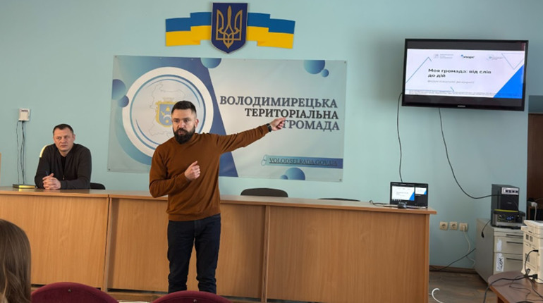 Майданчик для комунікації з громадою: як минув форум демократії у Володимирці