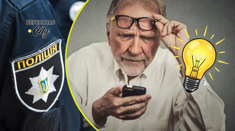 Чоловік у Переяславі скаржився на тривалу відсутність світла, звинувачуючи працівників ДТЕК: хроніка