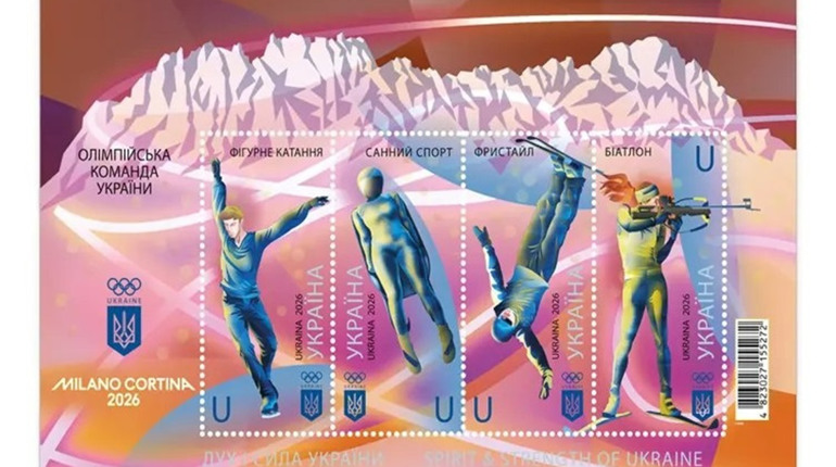 Незламні на льоду та в житті: Укрпошта випускає поштовий набір до Зимових Олімпійських ігор-2026