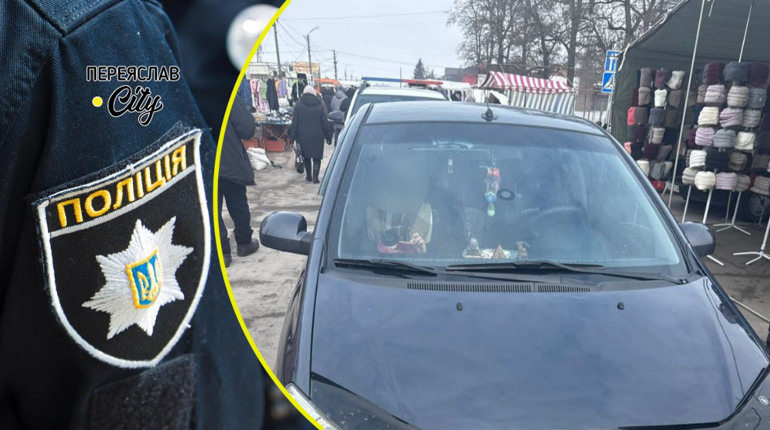 Водій легковика наїхав на жінку під час базару в Переяславі