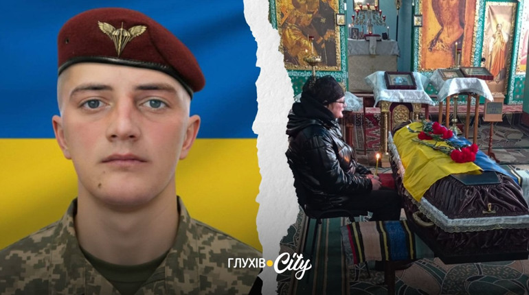 «Віднині янголом ти в небі поселився»: на Глухівщині в останню путь провели воїна Сергія Болбота