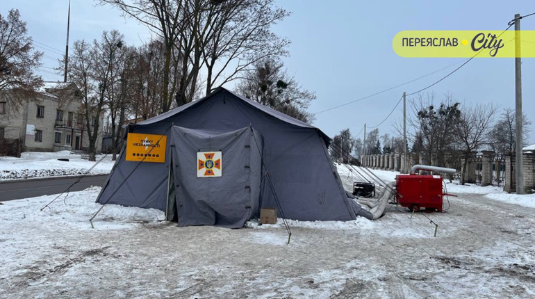 Переяслав виділив тонну пального для пункту незламності від ДСНС, а мер закликав жителів готуватися