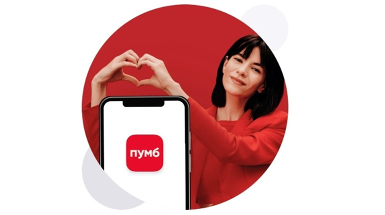 Кредити від ПУМБ для щоденних витрат і запланованих рішень